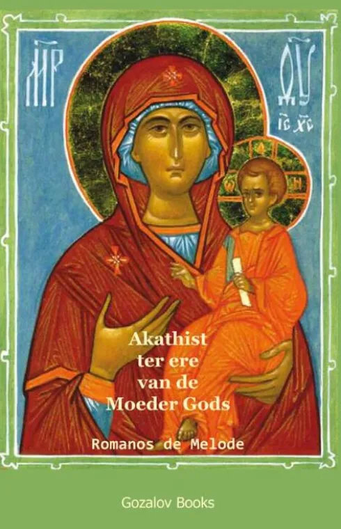 Akathist ter ere van de Moeder Gods