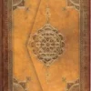 BB-Arabesque Journal