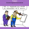 Bert's breinboek voor managers en trainers