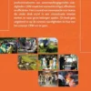 Crew resource management