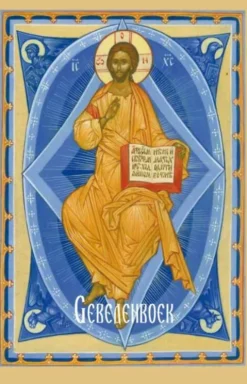 Gebedenboek