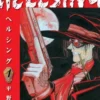 Hellsing Volume 1 (Second Edition)