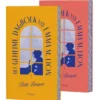 Het geheime dagboek van Emma M. Lion (set)