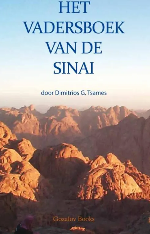 Het vaderboek van de sinai