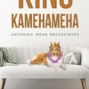 'King' Kamehameha