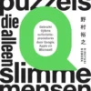 Logische puzzels die alleen slimme mensen kunnen oplossen