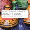 Mastering Arabic 1 Activity Book