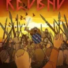 Redbad