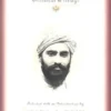 Sadhu Sundar Singh