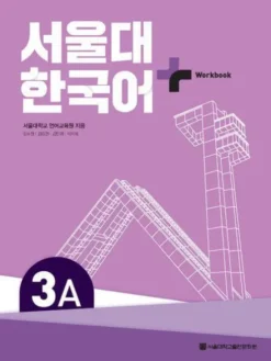 SNU Korean+ 3A Workbook