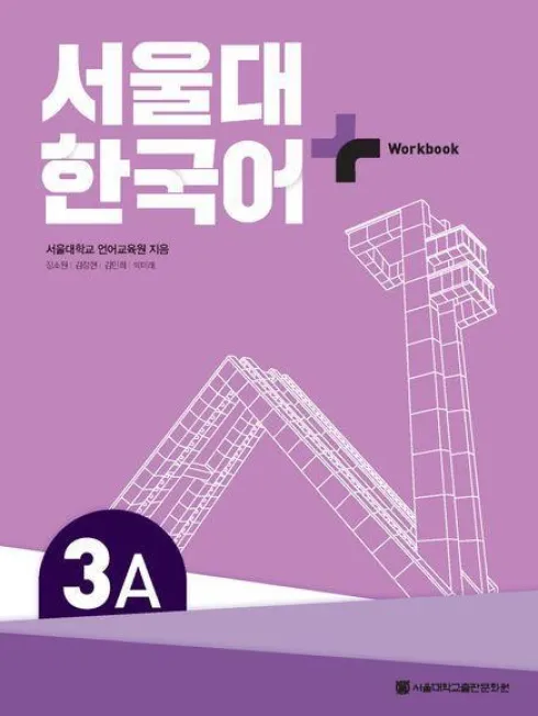 SNU Korean+ 3A Workbook