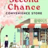 The Second Chance Convenience Store