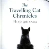 The Travelling Cat Chronicles