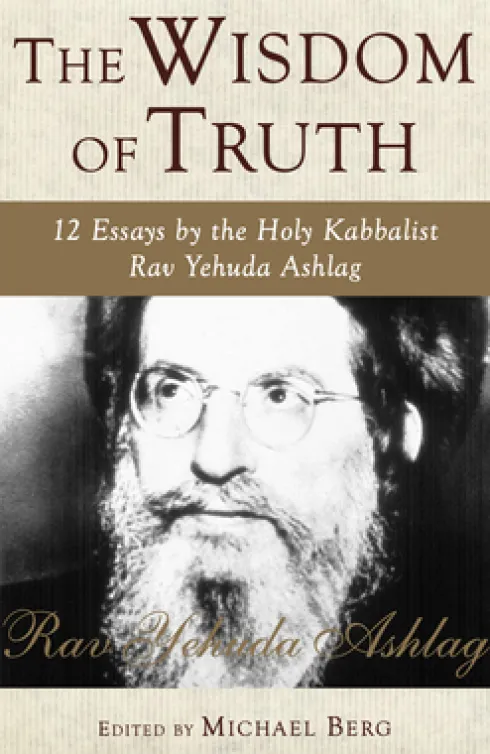 The Wisdom of Truth: 12 Essays by the Holy Kabbalist Rav Yehuda Ashlag