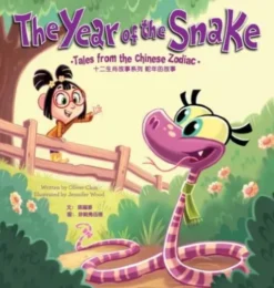 The Year of the Snake