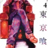 Tokyo Ghoul, Vol. 4