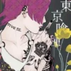 Tokyo Ghoul, Vol. 12